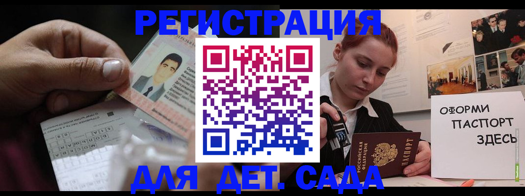 временная регистрация гарантия в Енисейске