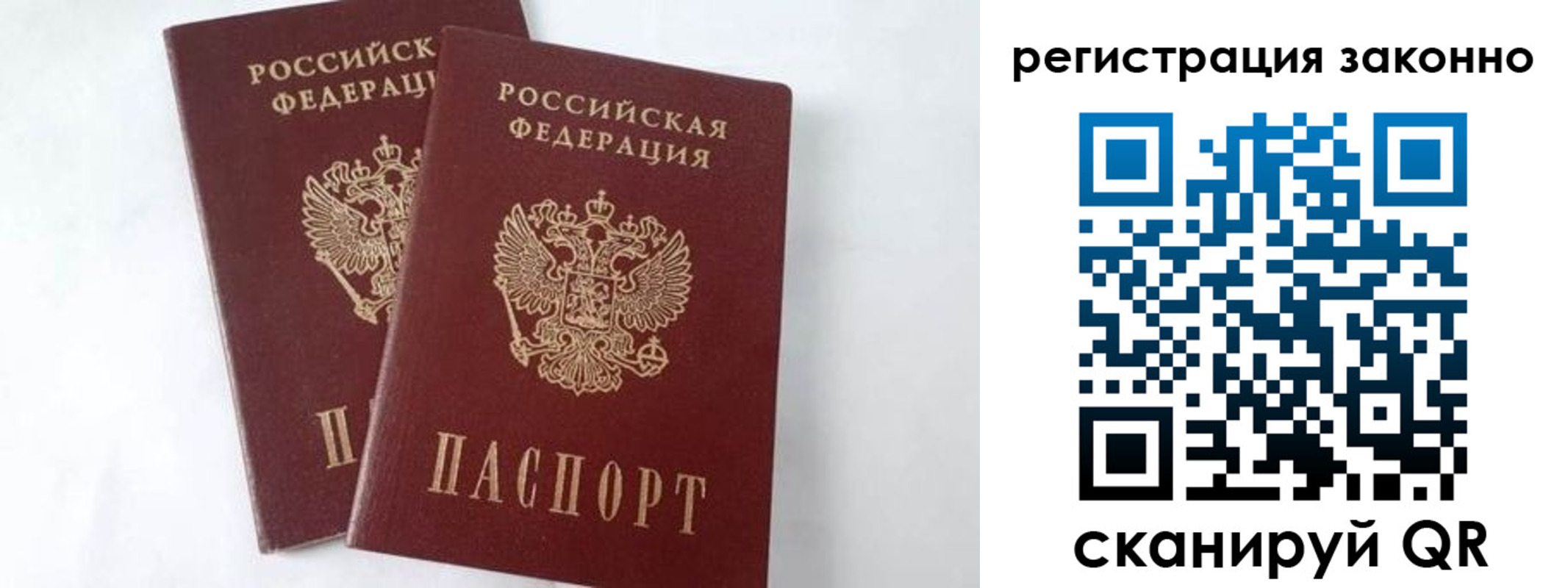 временная прописка в Енисейске