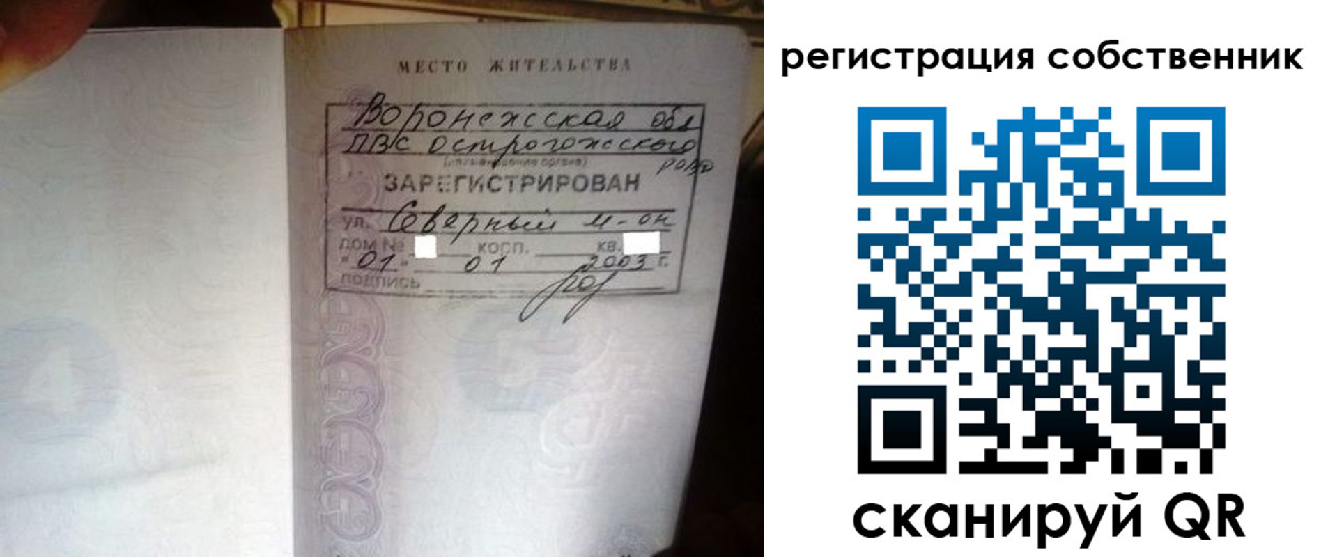 временная регистрация адрес в Енисейске