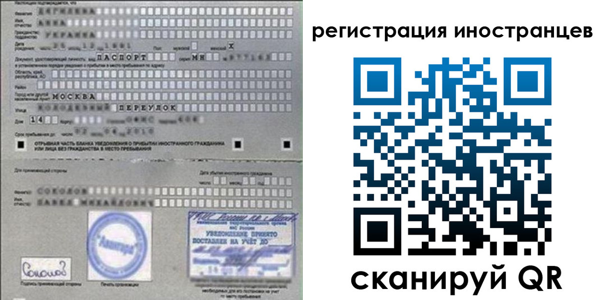 временная регистрация для школы в Енисейске