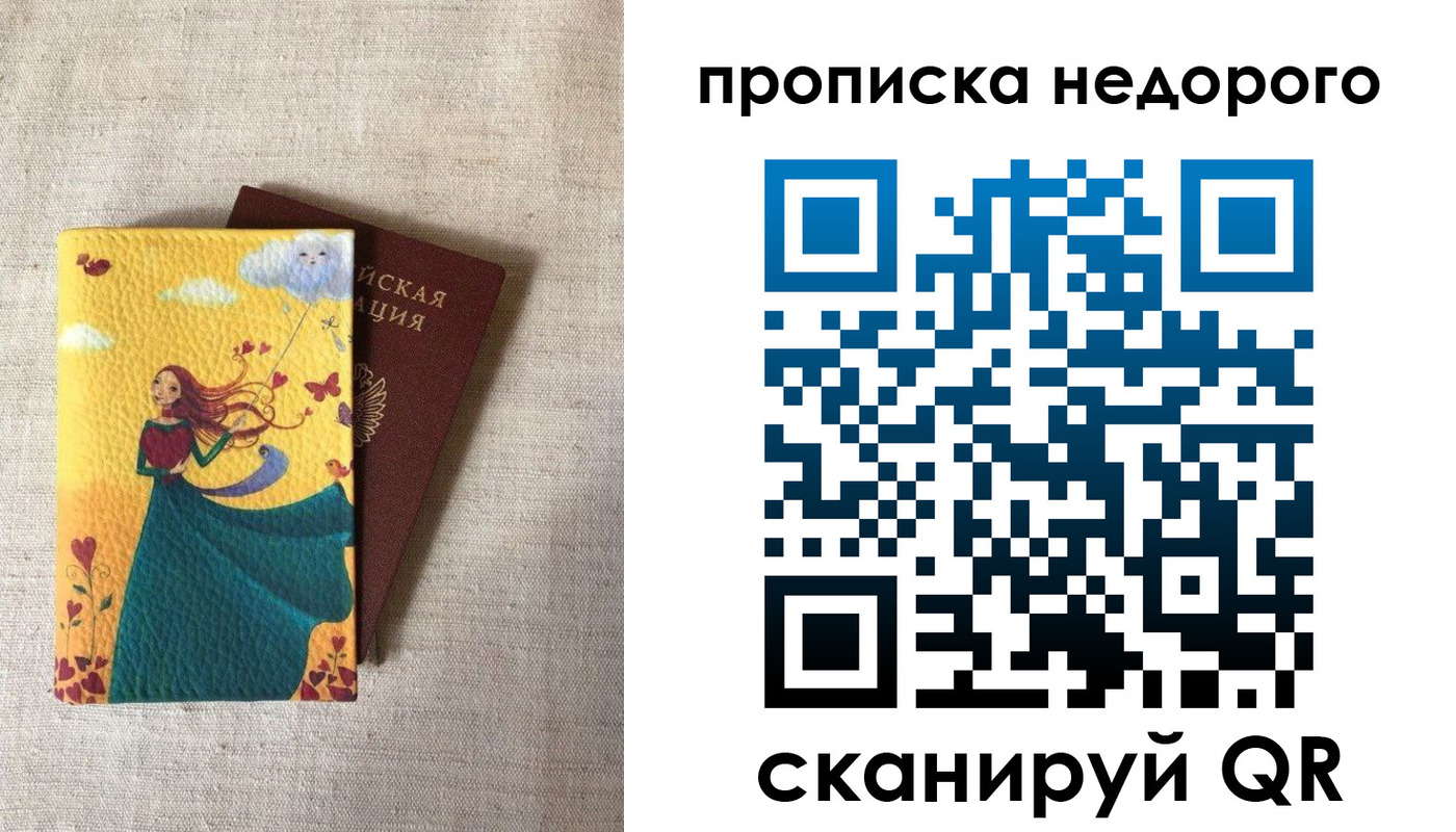 пропишу в квартире в Енисейске