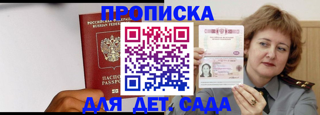 миграционный учет в Енисейске